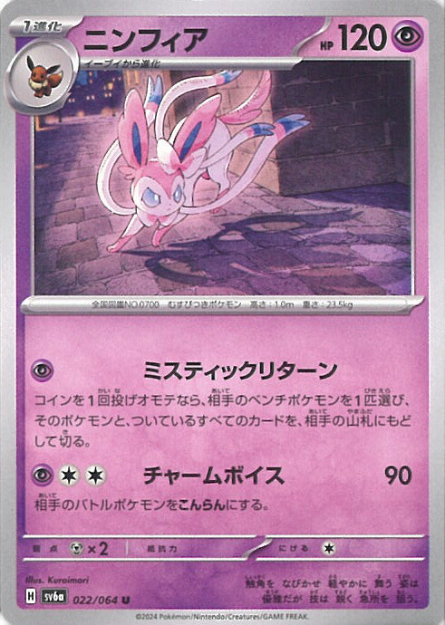 ポケモンカードSR ニンフィアV s6a 082/069 2枚 台湾語版 51sVIC94XmL._AC_SY200_QL15_.jpg
