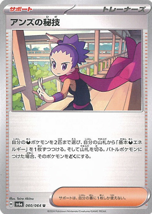 楽天市場】ポケモンカードゲーム SV6a 093/064 大地の器 グッズ