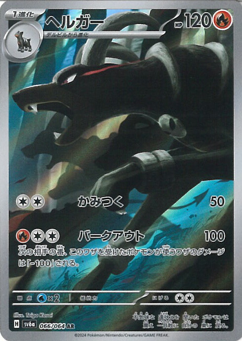 ポケモン - H sv6a 075/064 AR ペルシアン 買取相場】-ポケカ-ペルシアン(AR)(SV6a-075-064)【Cardshop Serra】