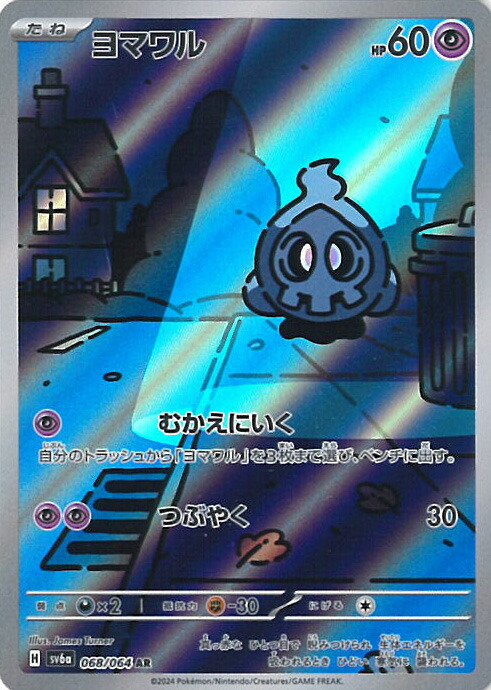 楽天市場】ポケモンカードゲーム かがやくリザードン 【SVJL 003 / 021