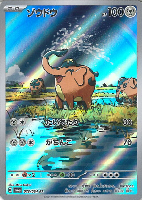 ポケモン - H sv6a 075/064 AR ペルシアン ペルシアン[AR](SV6a-075/064) | ポケモンカードゲーム,シングル