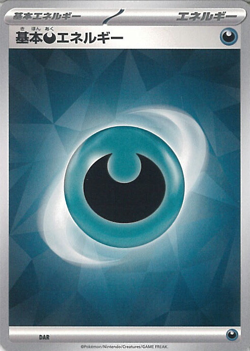 基本悪エネルギー UR SV スカーレットバイオレット NGm4noDPYSsHeX73TsZ31zuK8FloO4