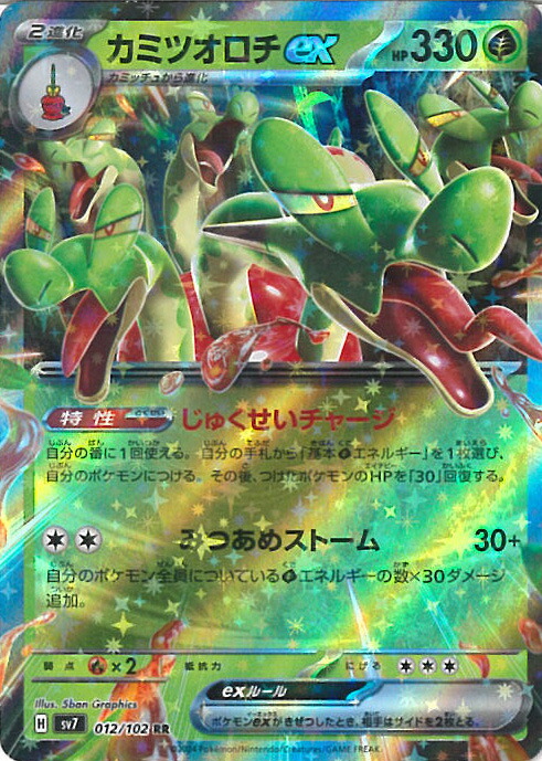 楽天市場】ポケモンカードゲーム バウッツェルex 【SV7 046