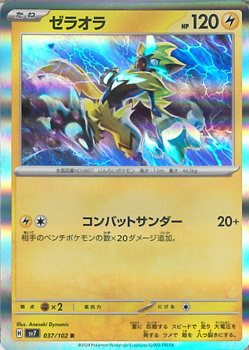 楽天市場】ポケモンカードゲーム 偉大な大樹 【SV7 101 / 102 ACE