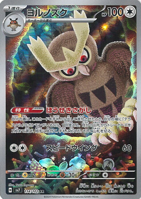 き*ぃ様 ポケカ Nのゾロアークex UR ARS10 PSA10】Nのゾロアークex UR 131/100 - メルカリ
