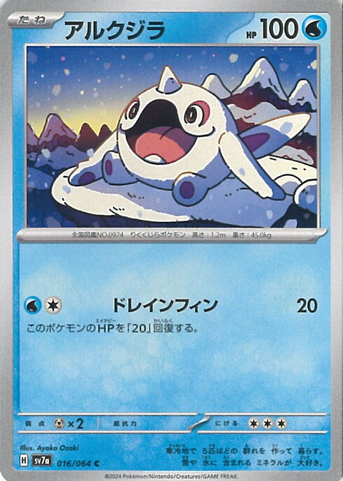 楽天市場】ポケモンカードゲーム チオンジェンex 【SV4a 024