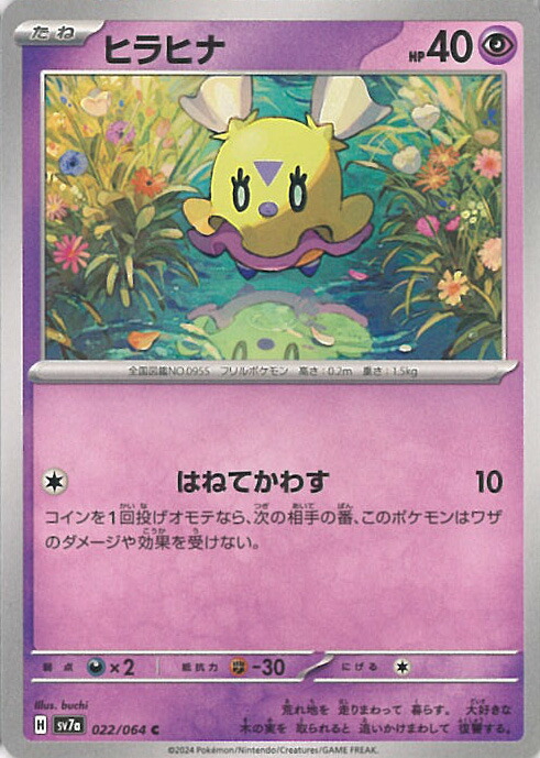 楽天市場】【中古】ポケモンカードゲーム ウェルカモ（Aランク
