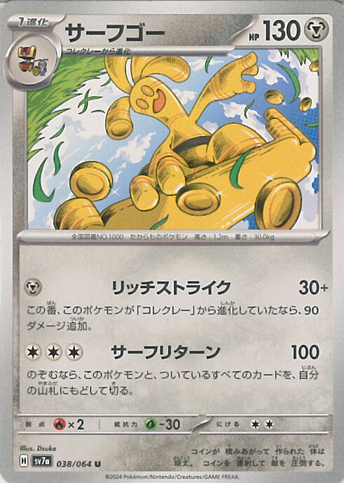 楽天市場】【中古】ポケモンカードゲーム ウェルカモ（Aランク
