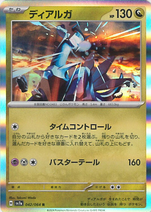 楽園ドラゴーナ　42パックセット ポケモンカードゲーム スカーレット&バイオレット 強化拡張