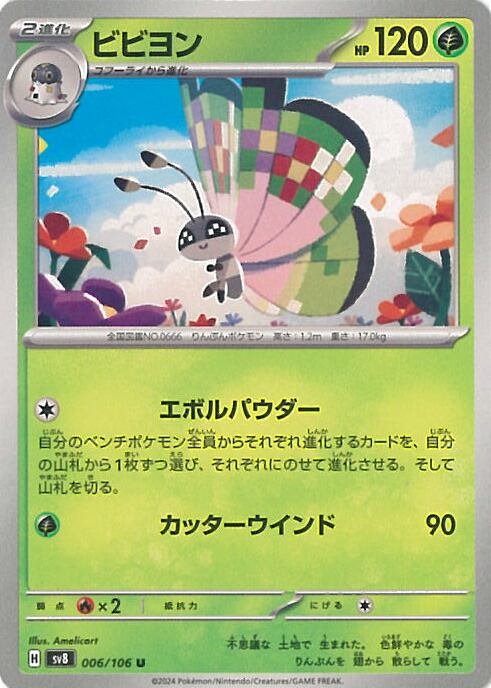 楽天市場】ポケモンカードゲーム アーボック 【SV5K 044 / 071 C