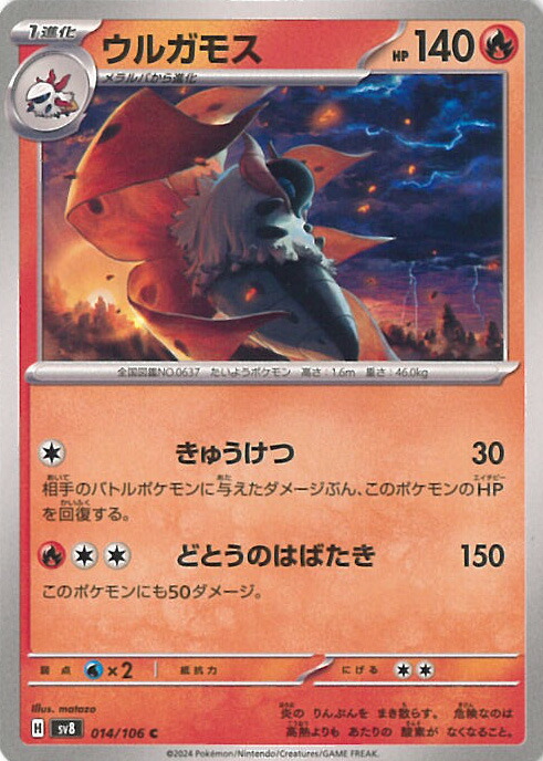 楽天市場】【中古】ポケモンカードゲーム ウェルカモ（Aランク