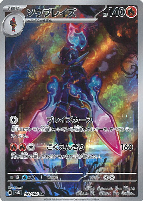 4連番　【psa10】タマザラシ ar sv8 111/106 タマザラシ 111/106 AR｜ポケカシングルカード通販｜Cloveストア
