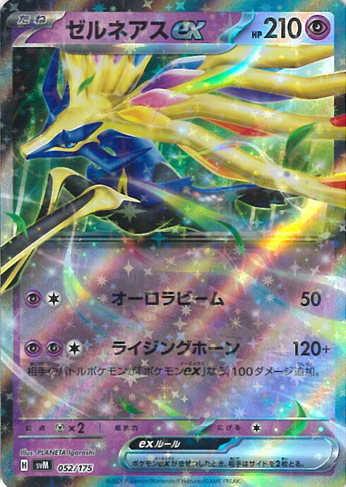 楽天市場】ポケモンカードゲーム ニャース 【PR 192 / SV-P