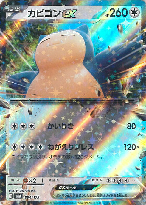 ポケモンカードゲーム ジャイアントバトルEX Amazon.co.jp: Pokemon Card Game Scarlet & Violet High Class