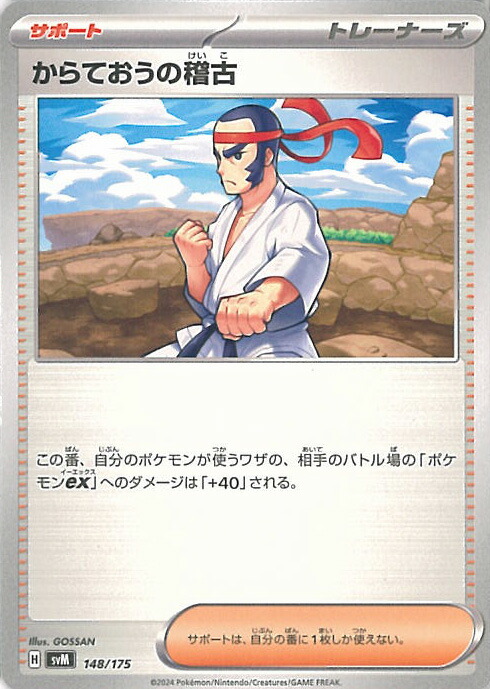 200枚 各50枚 からておうの稽古 まとめ売り generations ③ Amazon.co.jp: ポケモンカードゲームSV svM スタートデッキ