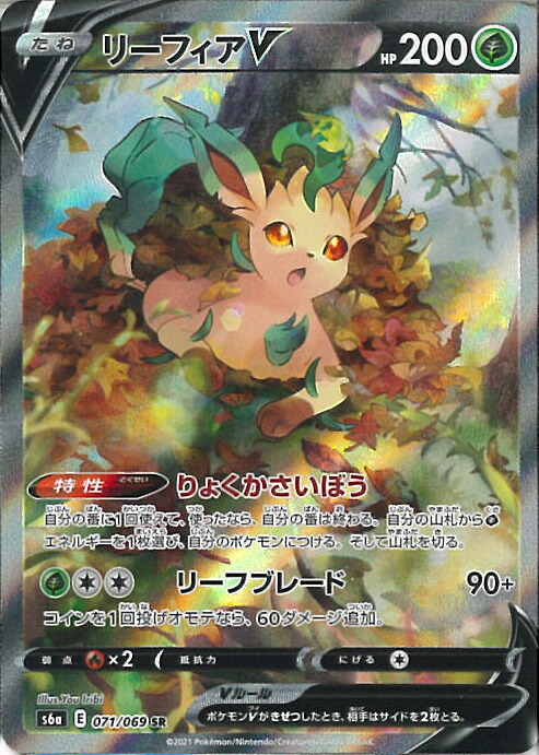 ポケモン - イーブイヒーローズ　エーフィv sa ポケカ】エーフィV SR:SAの最新相場と値段の推移｜イーブイ