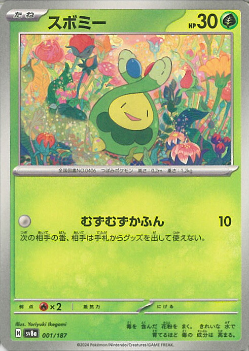 楽天市場】ポケモンカードゲーム ナミイルカ 【SV8a 044 / 187 楽天市場】ポケモンカードゲーム ナミイルカ 【SV8a 044 / 187