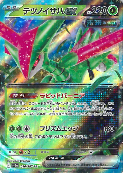 楽天市場】ポケモンカードゲーム ナミイルカ 【SV8a 044 / 187 楽天市場】ポケモンカードゲーム ナミイルカ 【SV8a 044 / 187