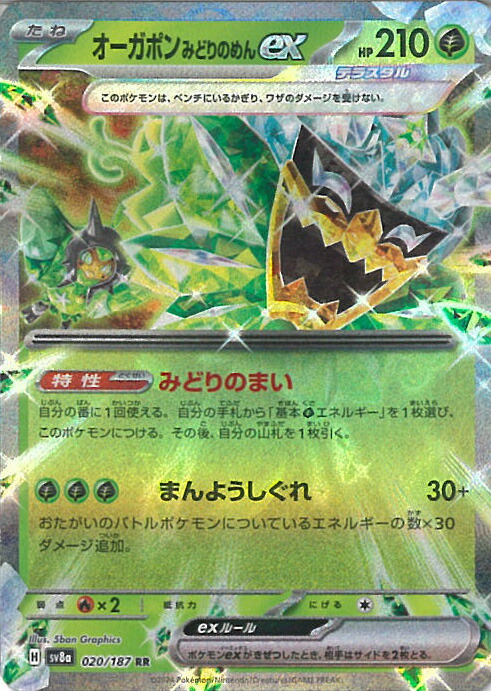 楽天市場】☆【中古】ポケモンカードゲーム UR 131/101