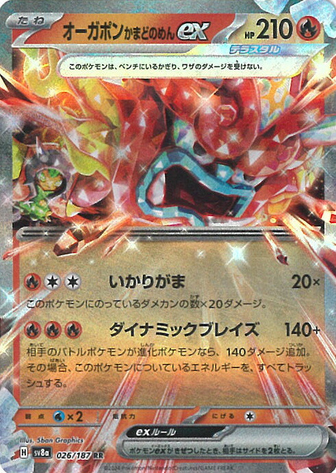 楽天市場】ポケモンカードゲーム オーガポンいどのめんex SV8a ハイ