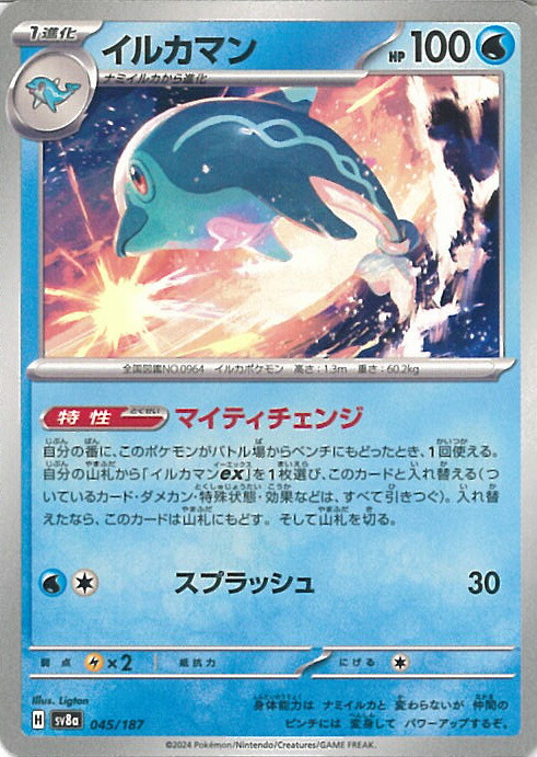 リザードンex イルカマン ヤミラミ ユキノオー　4枚 2910007377716.jpg