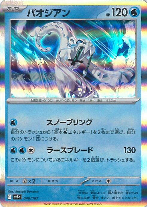 楽天市場】ポケモンカード パルキアEX XYF 007/016 S-TD 【中古