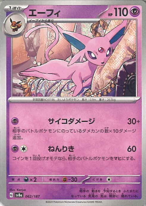 楽天市場】【中古】ポケモンカードゲーム イッカネズミex 【SV4M