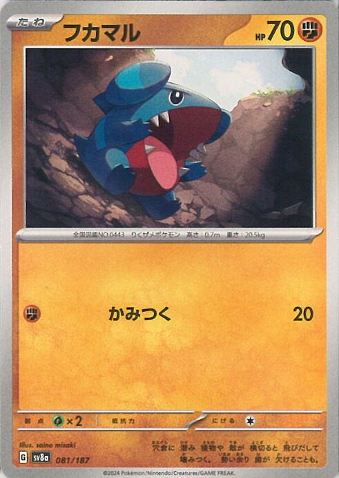 カミツオロチex RR SV8a テラスタルフェスex 010/187 Amazon.co.jp: ポケモンカードゲームSV sv8a ハイクラスパック