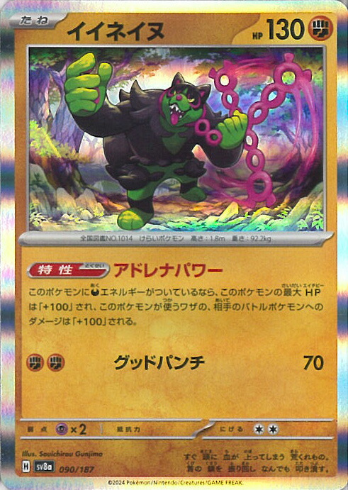 楽天市場】ポケモンカードゲーム アーボック 【SV5K 044 / 071 C