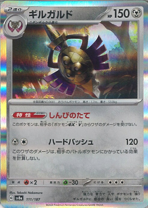 楽天市場】ポケモンカードゲーム サンダース SV8a ハイクラスパック