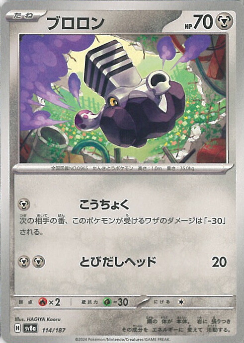 ポケモンカード マスターボール プロモ 018/PLAY バトルロードスプリング マスターボール【ポケモンカードトレカ高価買取価格査定：トレコロ】