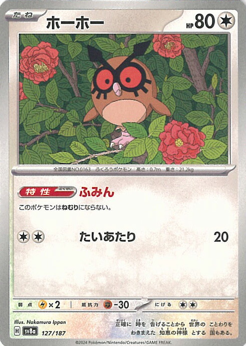 楽天市場】ポケモンカードゲーム スボミー ミラー(マスター