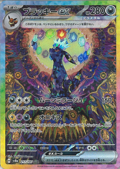 楽天市場】【中古】ポケモンカードゲーム ストリンダー 【S4a