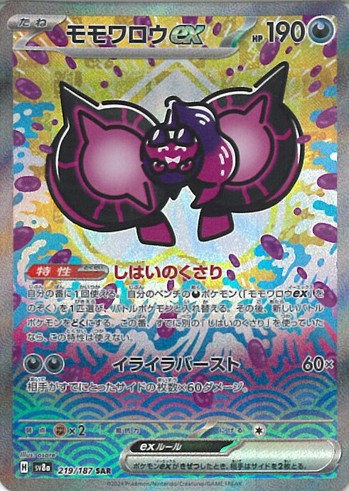 ポケモンカードゲーム　絶版パック　バラ売り　バラパック　SAR SR UR HR ポケモンカードゲーム 絶版パック バラ売り バラパック SAR SR UR HR