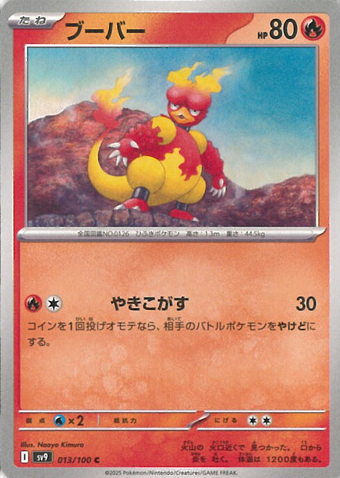 楽天市場】ポケモンカードゲーム フリーザー 【SV9 102 / 100 AR