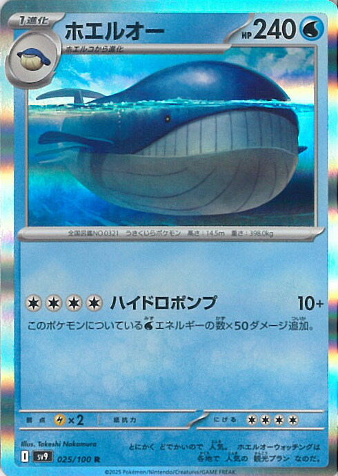 ポケモンカード バトルパートナーズ マンムーex RR Amazon.co.jp: ポケモンカードゲームSV sv9 拡張パック バトル