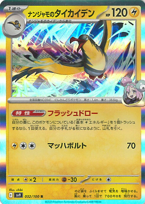 【まとめ売り】新品未開封 バトルパートナーズ プロモ ナンジャモのカイデン28枚 ポケモン産 バトルパートナーズ 新品未開封BOX プロモ
