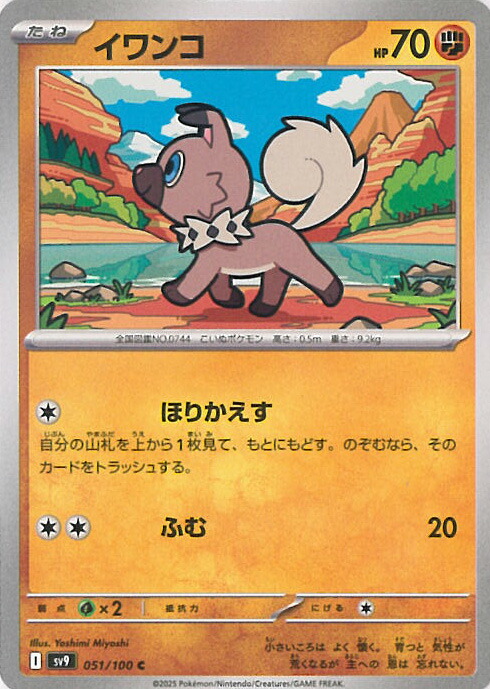 楽天市場】ポケモンカードゲーム ノココッチex 【SV9 079 / 100 RR