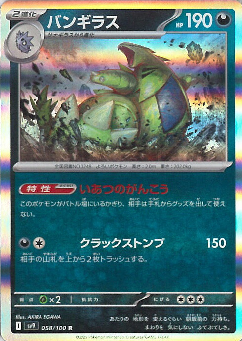 楽天市場】ポケモンカードゲーム リーリエのピッピex 【SV9 126 楽天市場】ポケモンカードゲーム リーリエのピッピex 【SV9 126