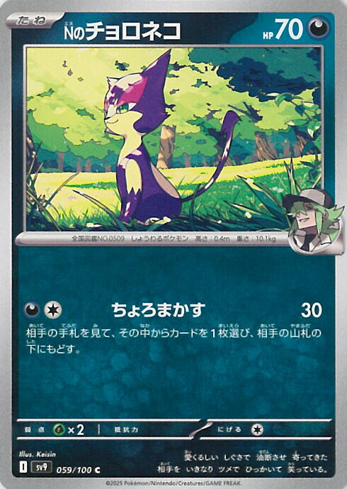 楽天市場】ポケモンカードゲーム ナンジャモのカイデン SV9 拡張