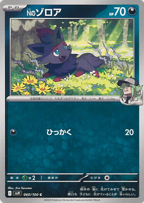 楽天市場】ポケモンカードゲーム マンムーex 【SV9 046 / 100 RR