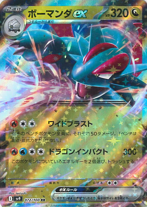 ポケモンカード9枚セット リーリエのピッピex Amazon.co.jp: リーリエのピッピex 033/100 （RR） スカーレット