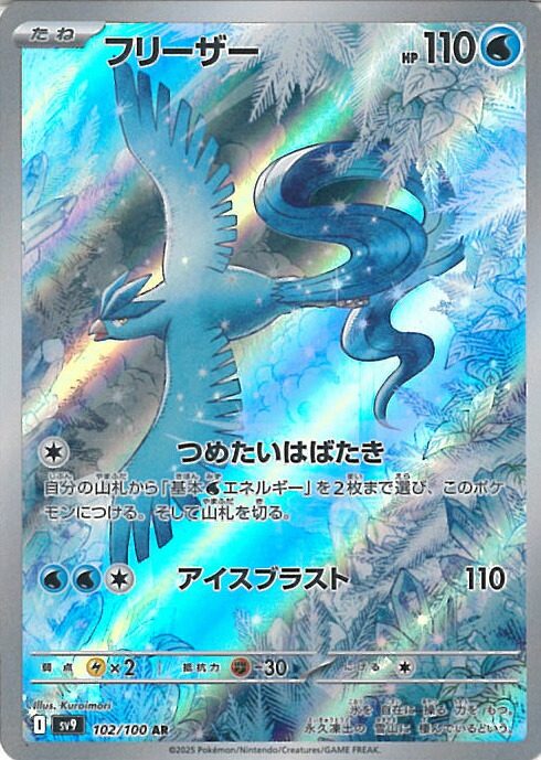 楽天市場】ポケモンカードゲーム Nのレシラム 【SV9 109 / 100