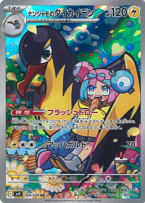 楽天市場】ポケモンカードゲーム リーリエのピッピex 【SV9 126
