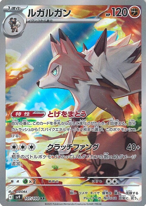 楽天市場】ポケモンカードゲーム フリーザー 【SV9 102 / 100 AR