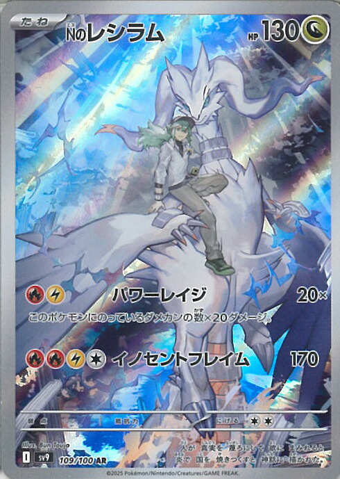 楽天市場】ポケモンカードゲーム リーリエのピッピex 【SV9 126