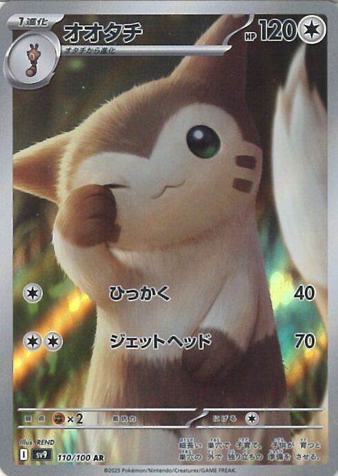 楽天市場】ポケモンカードゲーム Nのレシラム 【SV9 109 / 100