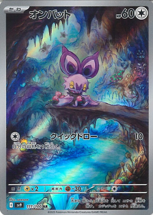 楽天市場】ポケモンカードゲーム リーリエのピッピex 【SV9 126