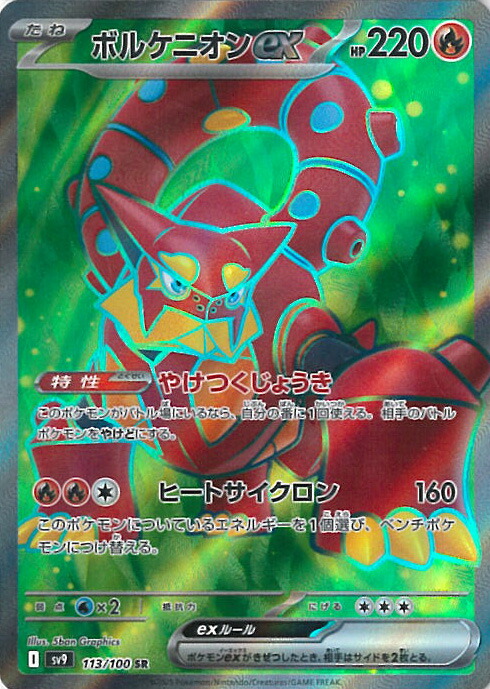 楽天市場】ポケモンカードゲーム Nのレシラム 【SV9 109 / 100