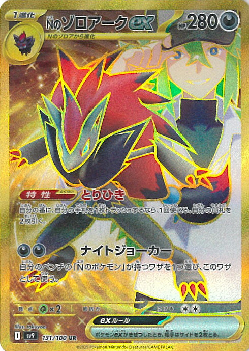 ノココッチex RR SV9 バトルパートナーズ079/100 ポケモンカード ポケカ】ノココッチex【RR】SV9 079/100 - C-labo OnlineShop